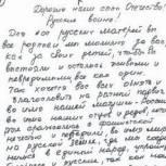 «Единая Россия» принимает письма для российских военных