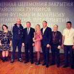В Павлоградском районе завершились турниры по волейболу и мини-футболу на призы «Единой России»