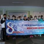 Молодогвардейцы поздравили медиков с Международным женским днём