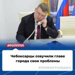 На вопросы граждан ответил Глава Чебоксар Олег Кортунов