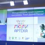 «Единая Россия» запустила международную акцию «Люди Артека»
