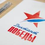 27 апреля в Штабе общественной поддержки «Единой России» пройдет «Диктант Победы»