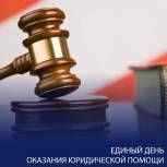 В пятницу, 31 марта, юристы Чукотки окажут помощь членам семей участников СВО