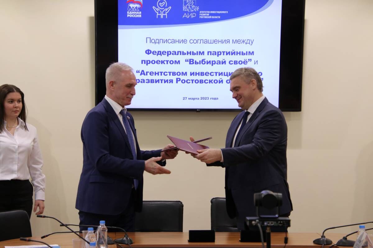 АИР Ростовской области присоединился к проекту «Единой России» «Выбирай своё» по развитию импортозамещения