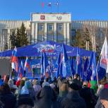 Активисты и представители регионального отделения Партии «Единая Россия» приняли участие в митинг-концерте «Крым, Донбасс, Россия – навсегда!»