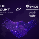 В Ивановской области в рамках партпроекта «Цифровая Россия» продолжат развитие предпринимательства в сфере высоких технологий