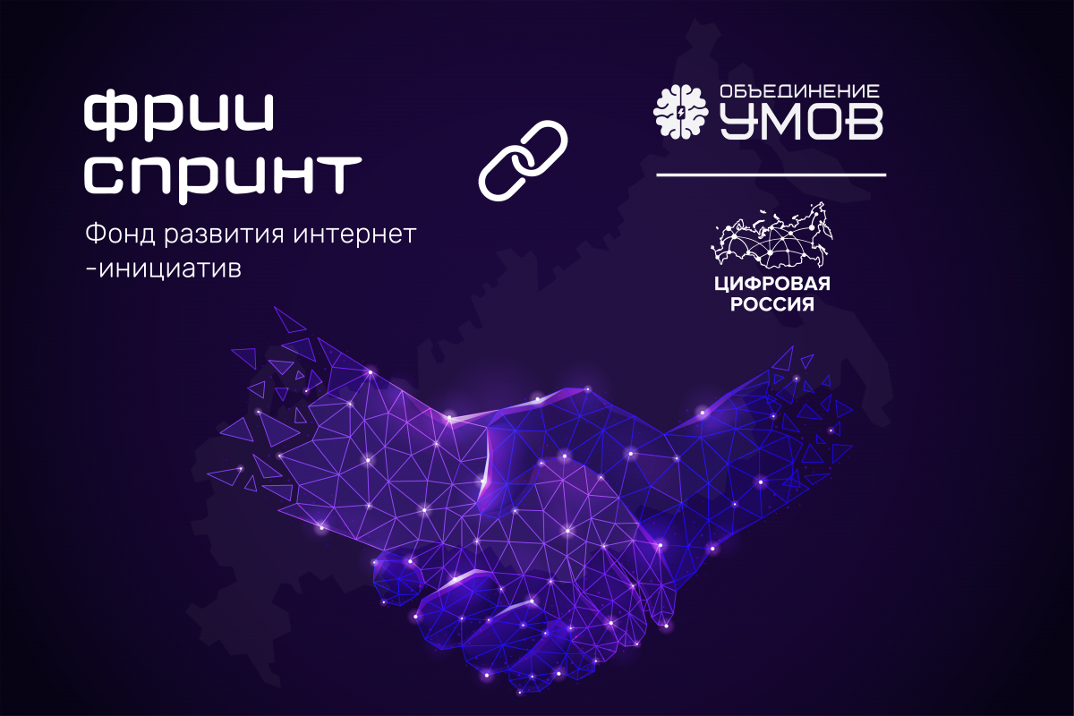 В Ивановской области в рамках партпроекта «Цифровая Россия» продолжат развитие предпринимательства в сфере высоких технологий