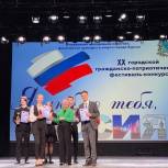 В Курске прошел 20 городской патриотический фестиваль-конкурс «Я люблю тебя, Россия!»