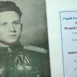 На Камчатке открыли «Парту героя» в честь ветерана Великой Отечественной войны Василия Сигова