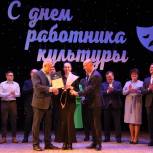 Подмосковная «Единая Россия» поздравила работников культуры с их профессиональным праздником