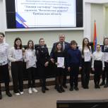 В Тамбовской областной Думе наградили участников конкурса «Оживи светофор»