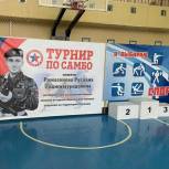 В Александровском состоялся турнир по самбо памяти участника СВО Руслана Рамазанова