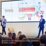Проект «Бизнес уикенд» помогает москвичам открыть свое дело или увеличить прибыль