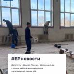 Депутаты «Единой России» ознакомились с ходом капитального ремонта в алатырской школе №9