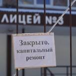 Единороссы контролируют капитальный ремонт трех школ Барнаула