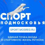 Сервис «Спорт Подмосковья» занял 1 место на конкурсе стартапов