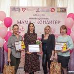 В Калуге прошел кулинарный конкурс многодетных мам «Многодетная мама - кондитер 2023»