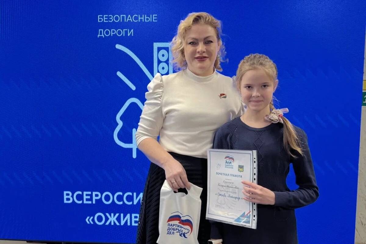 Участников конкурса «Оживи светофор» наградили в Приморье