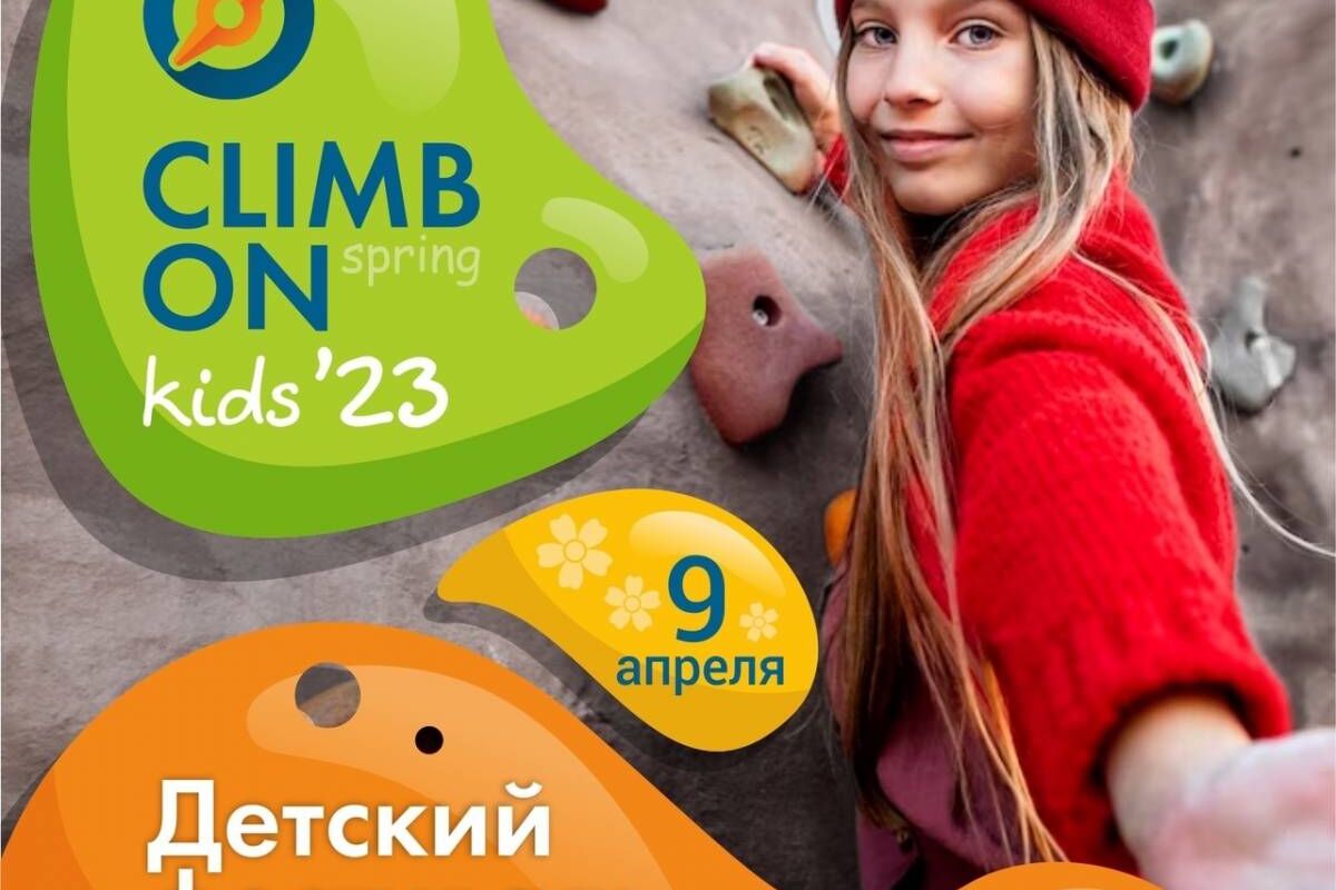 В Нальчике пройдет фестиваль по скалолазанию