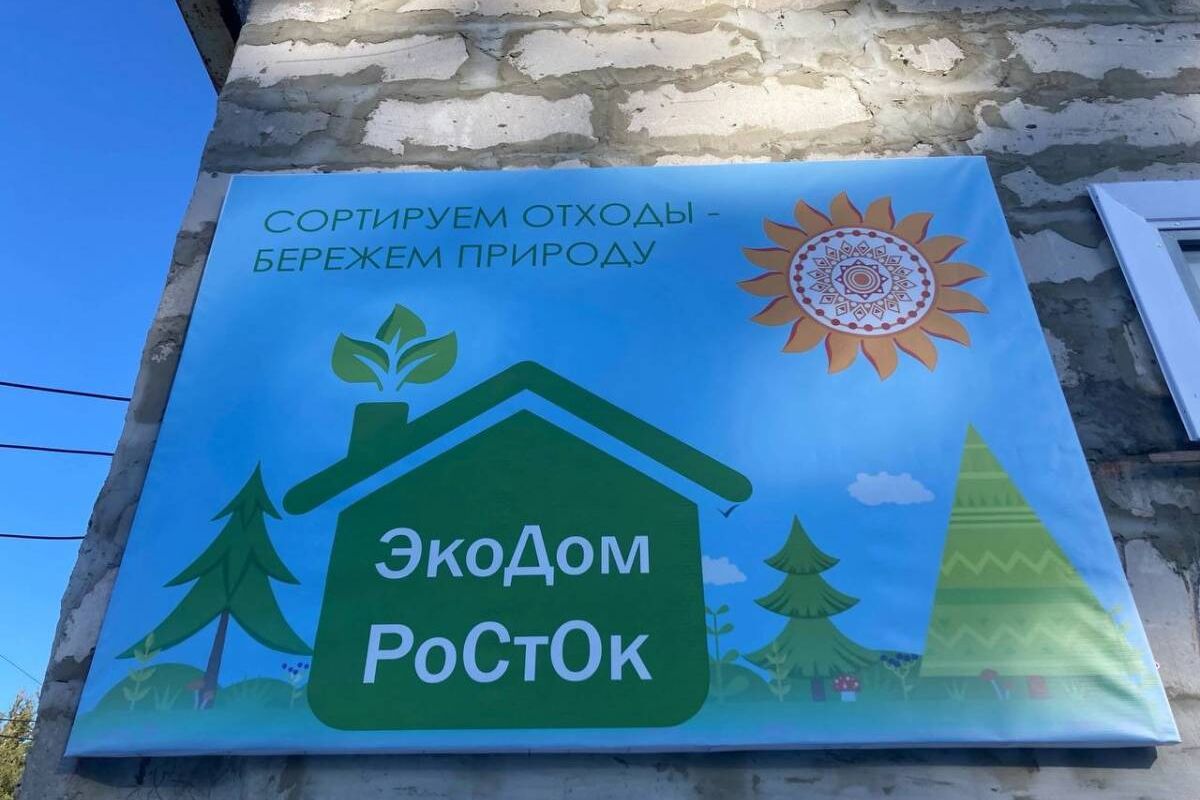 «Единая Россия» содействует развитию экопунктов по сбору вторсырья в Коми