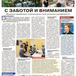 «Женское движение» в Башкортостане успешно развивается