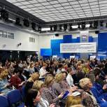 В Москве проходит первый Всероссийский форум «Женского движения ЕР»