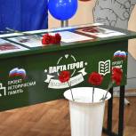 В Добринке открылась Парта Героя