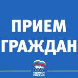 График приема граждан на апрель