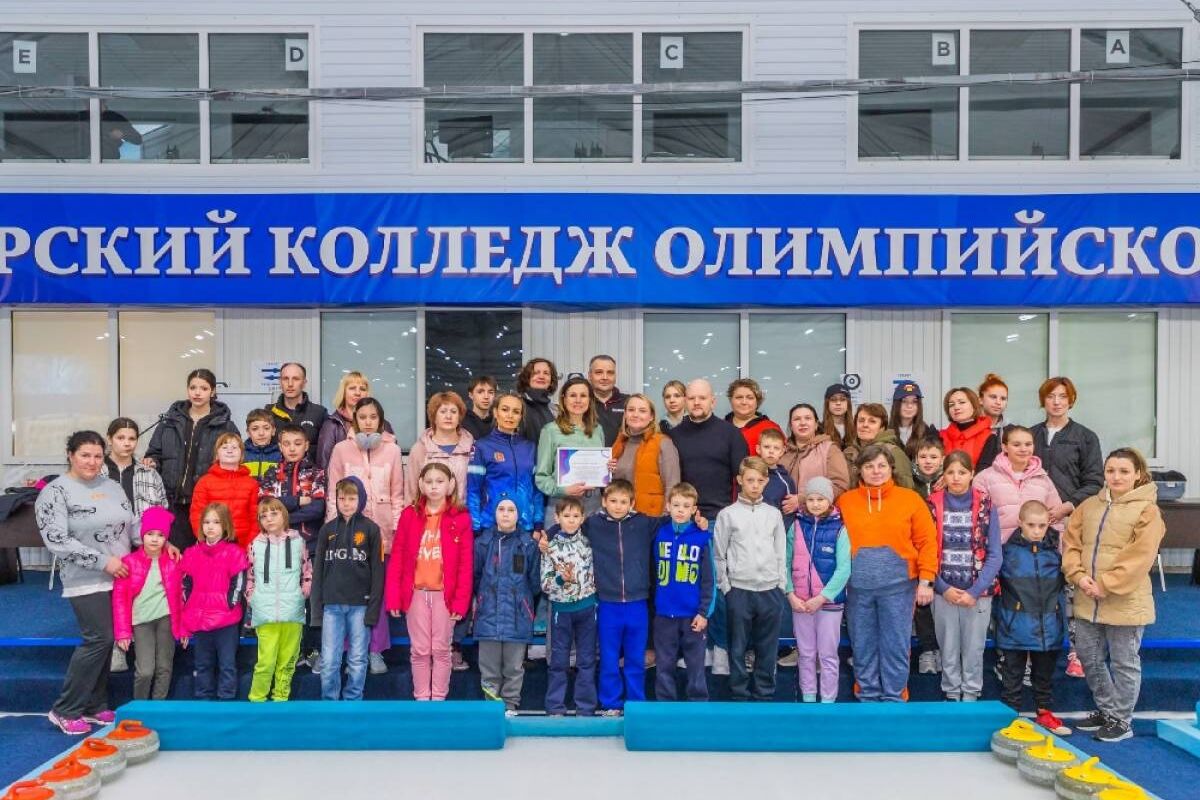 В Красноярске состоялся турнир по кёрлингу среди семей с усыновлёнными, опекаемыми и приёмными детьми