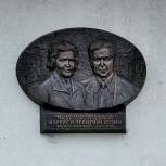 В Москве в этом году откроют 15 мемориальных досок