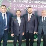 Калужская область вошла в десятку лидеров федерального партийного проекта «Зелёная экономика»