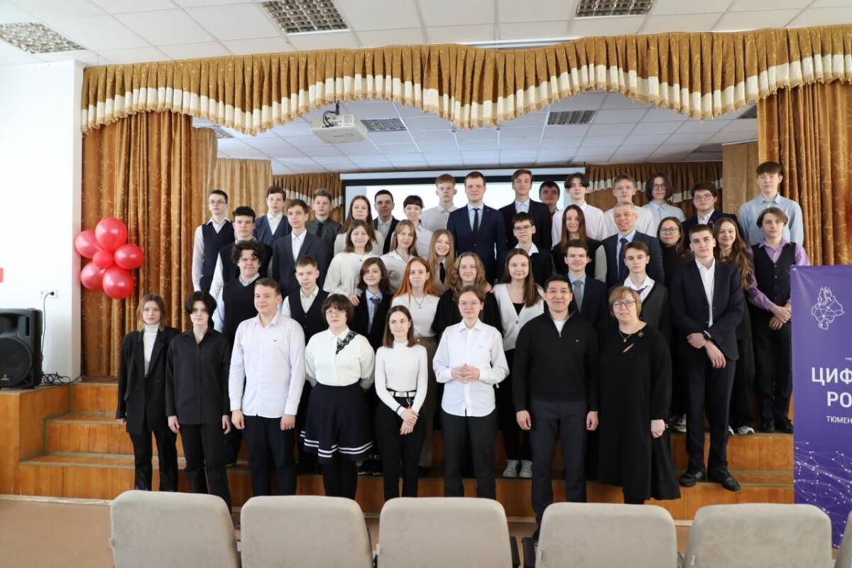 Тюменские школьники узнали на "Уроке Цифры", как применять анализ данных в бизнесе