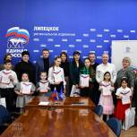 Единороссы наградили победителей конкурса ко дню защитника Отечества