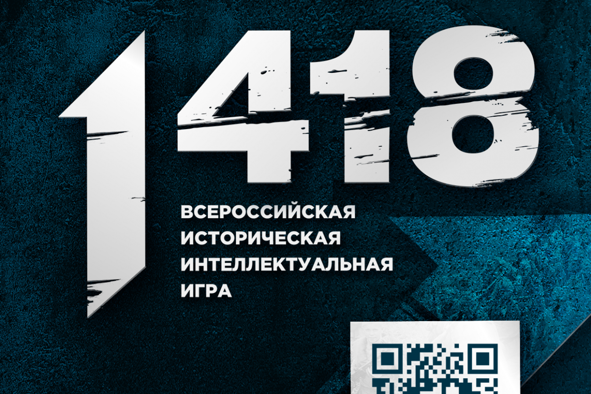 Самая массовая онлайн-игра о событиях Великой Отечественной войны вновь пройдет для школьников