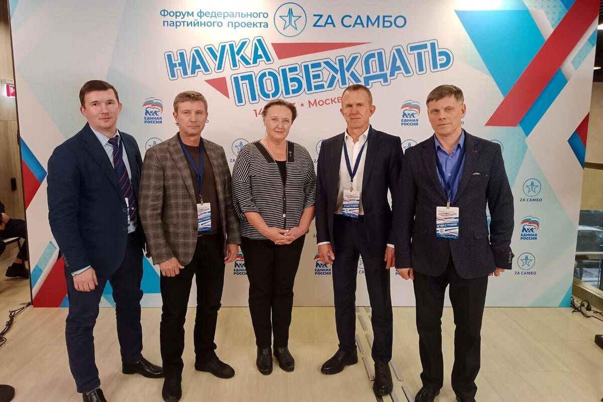 На площадке Международного центра самбо в Москве состоялся форум «Наука побеждать»