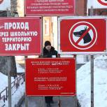 В России могут ввести единый стандарт антитеррористической защищенности школ