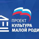 В Магаданской области при поддержке «Единой России» ремонтируются Дома культуры, школы и больницы