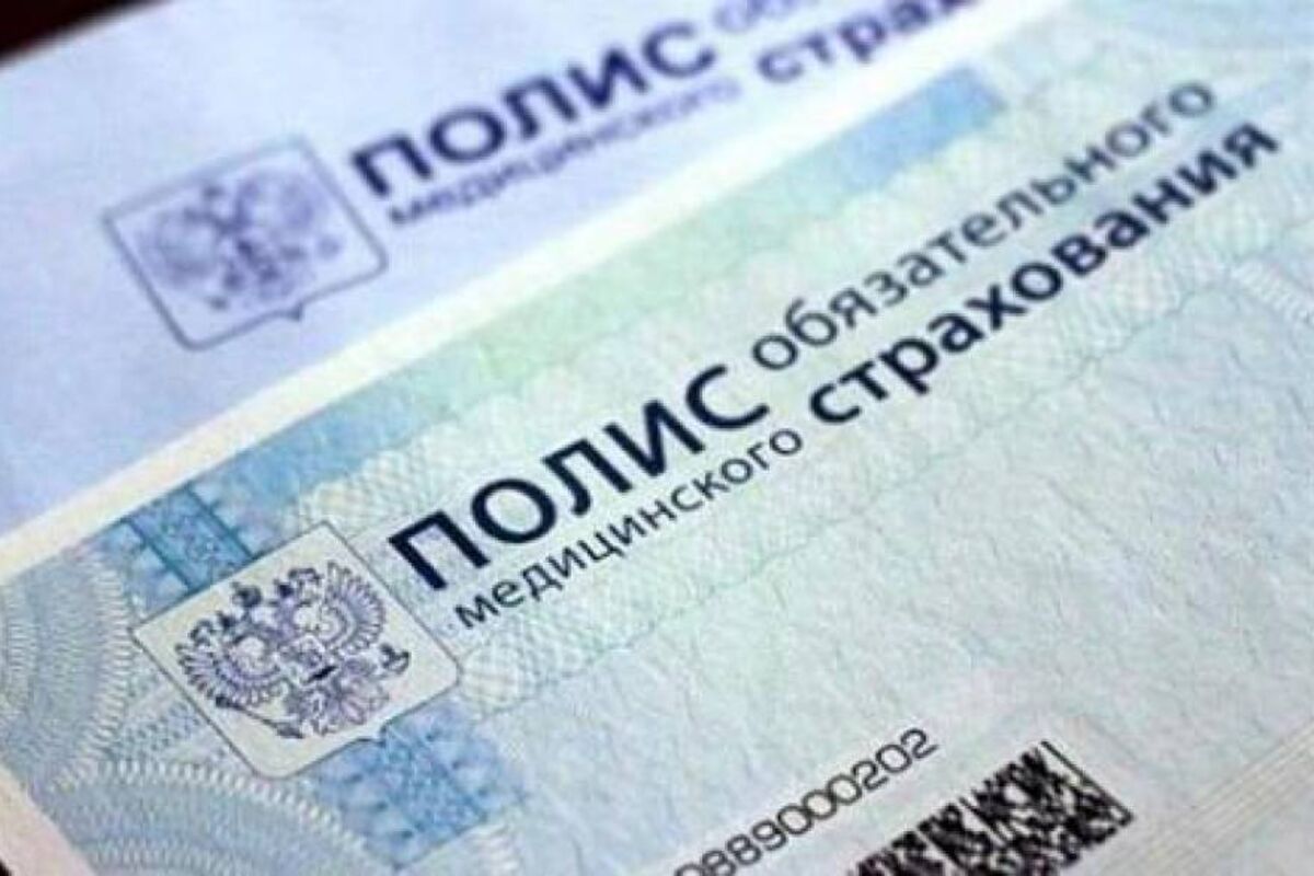 Брянская область полис омс. Полис ОМС. Полис обязательного медицинского страхования. Полис ОМС СОГАЗ.