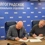 Волгоградские единороссы подписали соглашение о сотрудничестве с Центром патриотической и поисковой работы «Авангард»