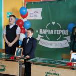 В Хабаровском крае «Единая Россия» открыла две Парты Героя