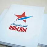 «Диктант Победы» 27 апреля напишут на «Самбекских высотах», в подразделениях Минобороны, донских вузах и школах