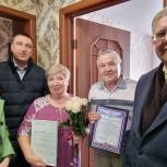 Активисты Ленинского отделения «Единой России» поздравили семейную пару с юбилеем бракосочетания