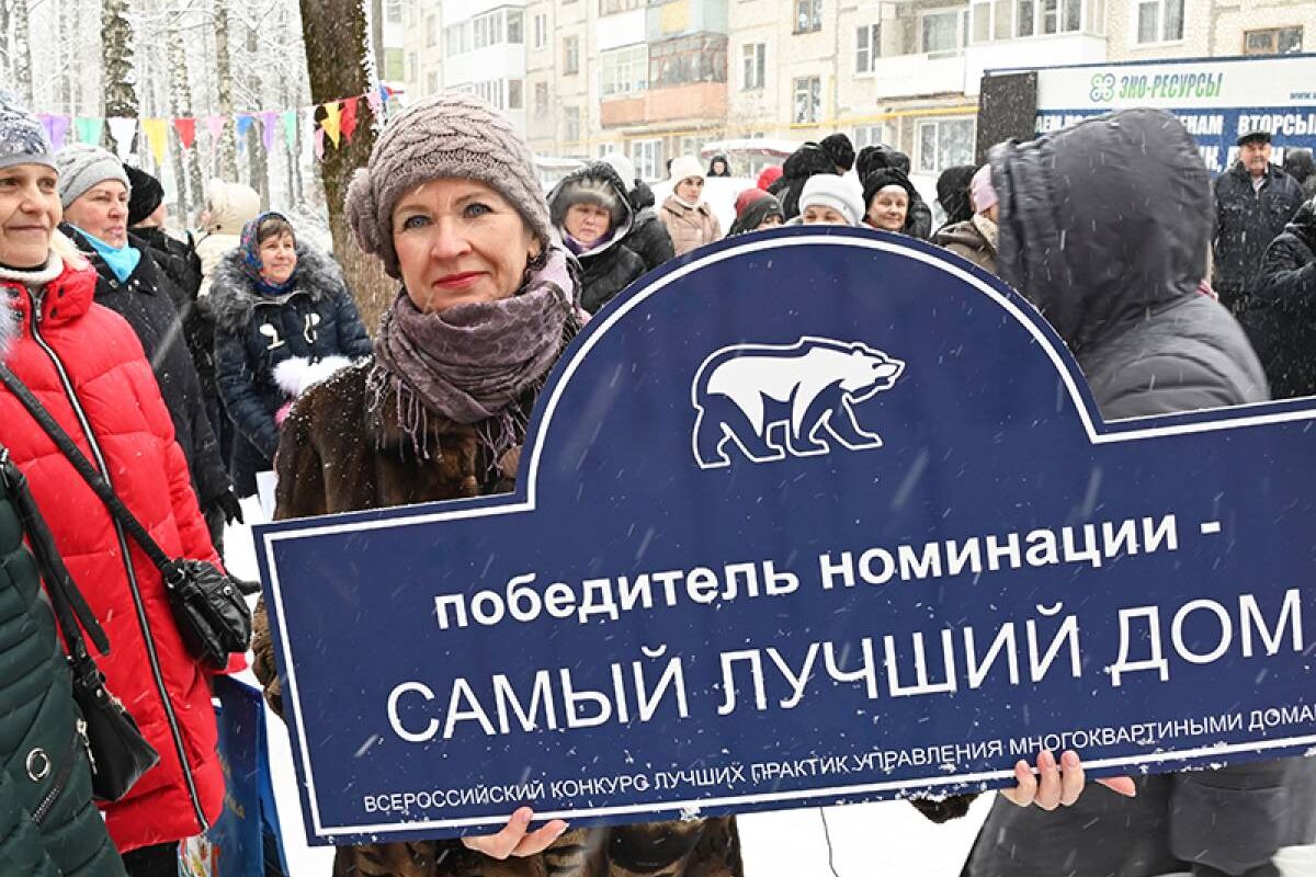 Смоляне - финалисты федерального конкурса «Единой России» в номинации  «Самый дружный дом России» организовали праздник для гостей