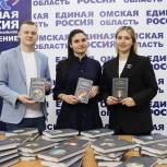 Омские налоговики передали через «Единую Россию» 50 книг в библиотеки Стаханова