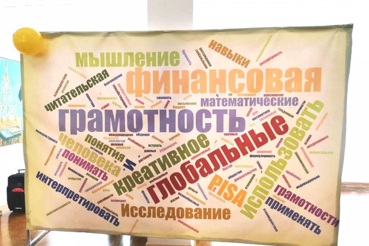В школах и колледжах по всей стране стартовали уроки по финансовой безопасности
