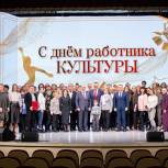 В Югре партийцы поздравили работников культуры с профессиональным праздником
