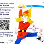 В Магадане при поддержке «Единой России» областной театр кукол представит премьеру спектакля