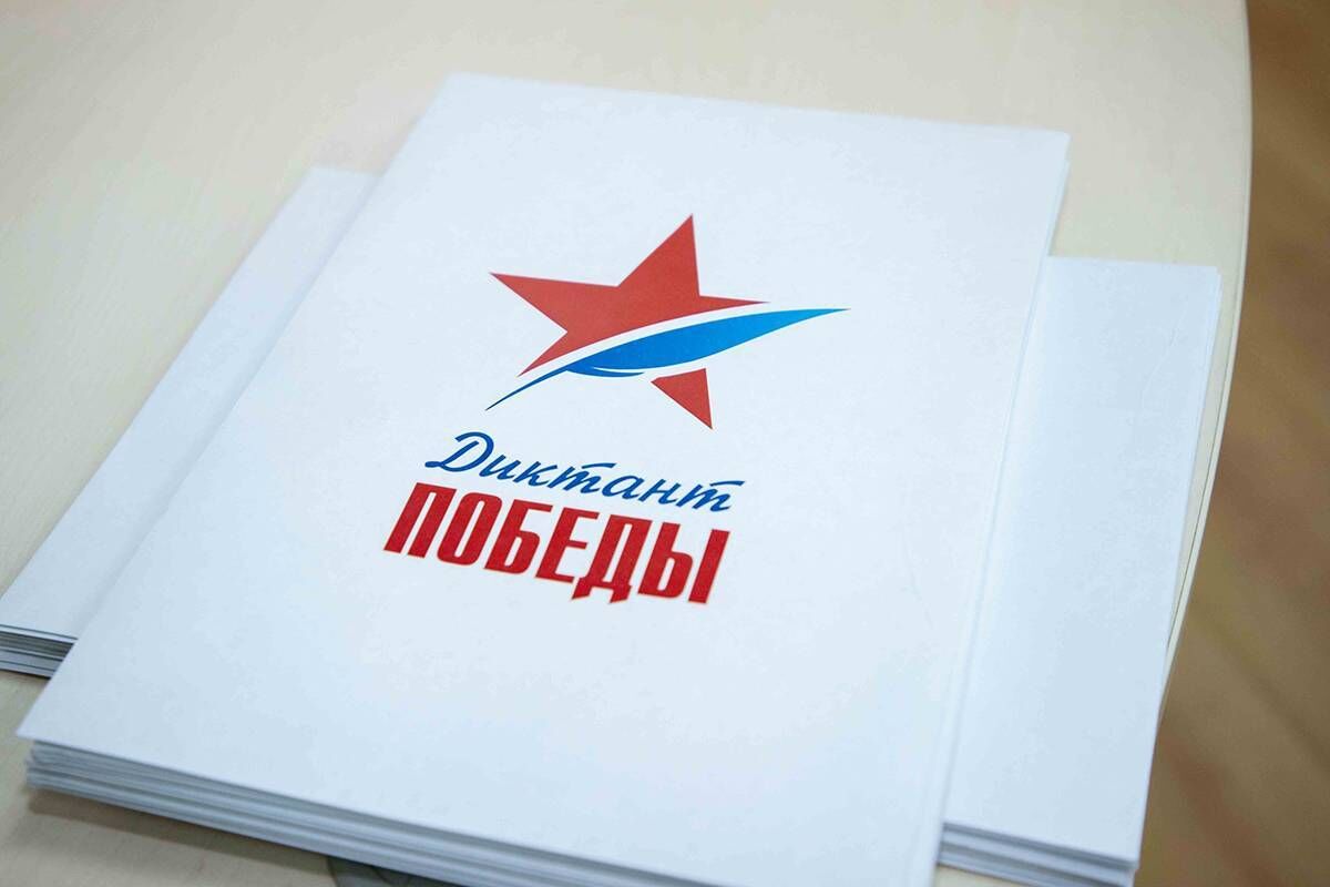 Количество подтверждённых площадок для «Диктанта Победы — 2023» в Петербурге превысило 160