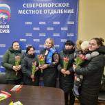 В Североморске поздравили жён военнослужащих-участников СВО