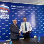 Карельский Региональный Совет сторонников «ЕДИНАЯ РОССИЯ» подписал Соглашение с НКО о взаимном сотрудничестве и партнерстве.